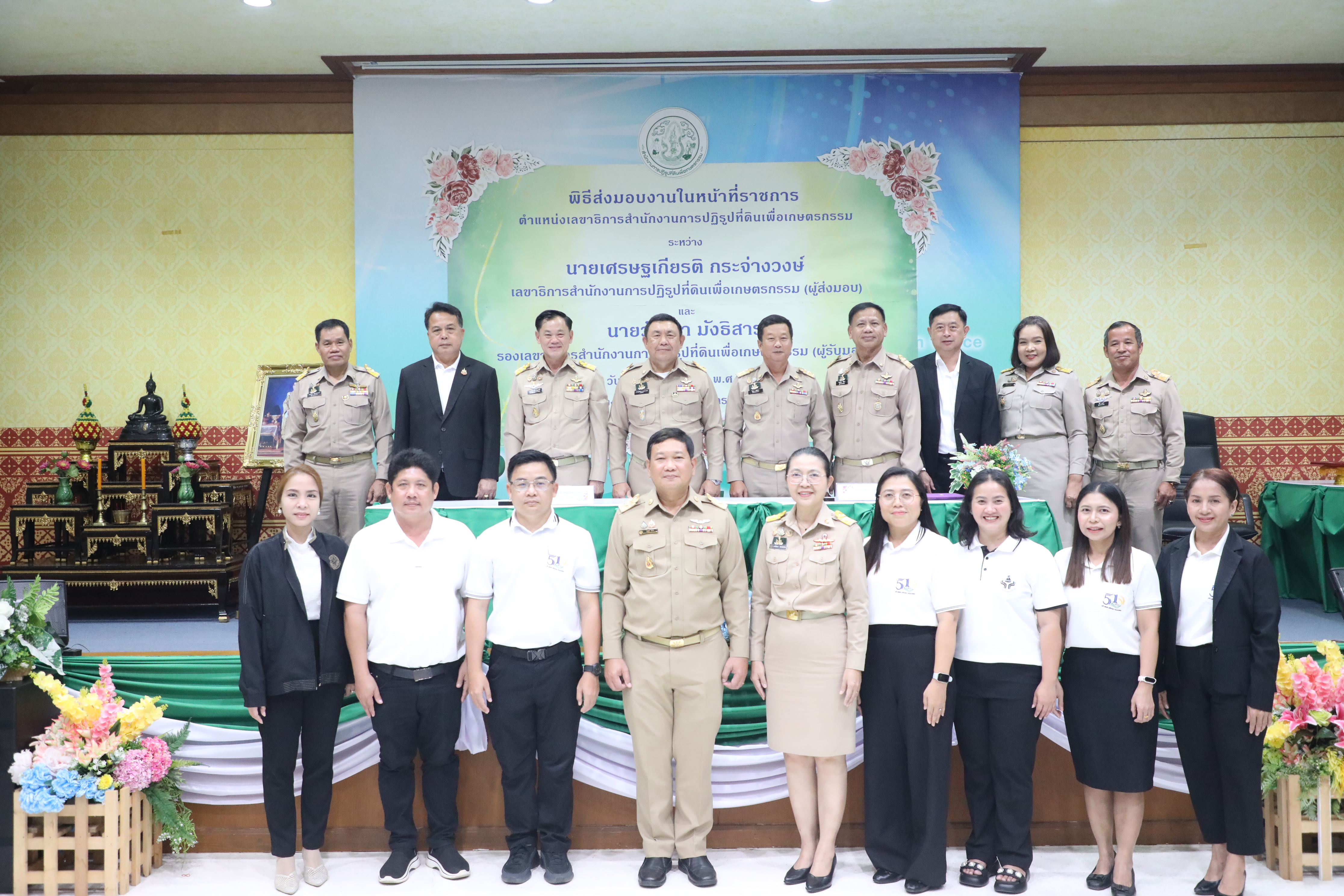 title - ส.ป.ก. จัดพิธีรับ-ส่งงานเลขาธิการฯ อย่างเป็นทางการ สานต่อภารกิจปฏิรูปที่ดินเพื่อเกษตรกรรม 